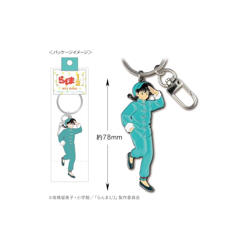 Toshin Pack Ranma 1/2 Metal Key Ring (Ranma Saotome) RM-KR001