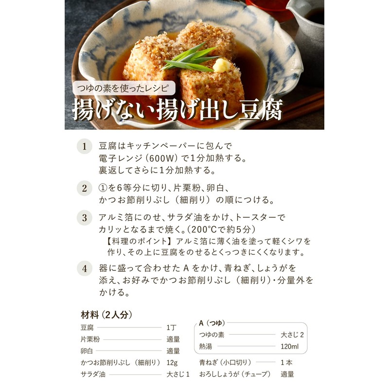 Ninben no TSUYU no MOTO Japanese The most popular noodle