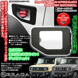 BG BRAGA 2024 New Type 10 Plain New Zeimney JB64W Sierra JB74W Fuel Lid Cover Tempered Glass Window Matte Black