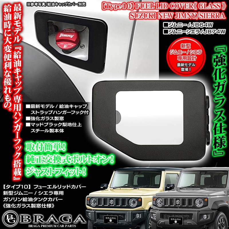 BG BRAGA 2024 New Type 10 Plain New Zeimney JB64W