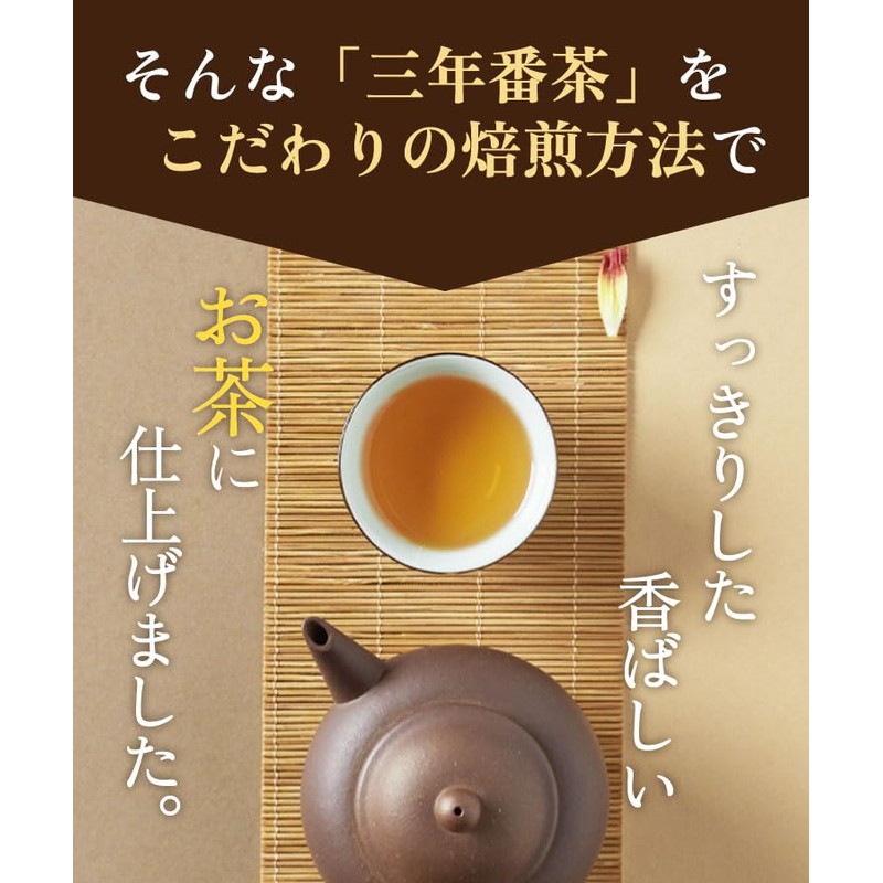 Tea no Daifukuen Organic Sannen Bancha Tea Bag, 3 Years
