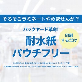 Crossmarket Waterproof Paper Pouch Free PET (120μ) (A4 100 Sheets) for Laser Printers