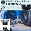 Startside Lift Up Rubber Jack Point Anti-Scratch Block Adapter Rubber