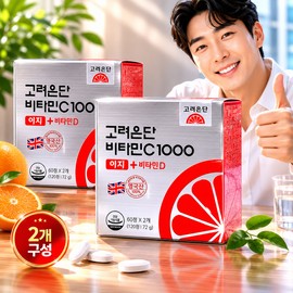 Korea Eundan Yoo Jae-seok Vitamin C 1000 Easy High-Concentration Vitamin CD 120 Tablets 2 Boxes / 고려은단 유재석 비타민C 1000 이지 고함량 비타민CD 120정 2박스