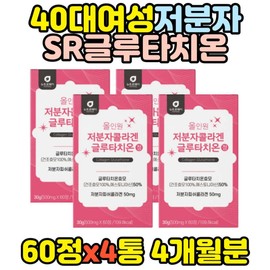 Low-molecular SR glutathione, glutathione hyaluronic acid, milk ceramide, hyaluronic acid, women's pure SR pomegranate, Ella / 40대여성 저분자 SR글루타치온 글루타티온 히알루론산 밀크세라마이드 히알루론산 여성 퓨어 SR 석류 엘라
