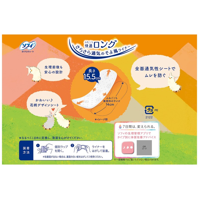 Sofy Fluffy Comfortable Long, Unscented, Pack of 56