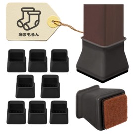 Floor Mamorun Chair Leg Covers (Supervised by Interior Designers) Chair Leg Covers "Interior Name Supporting Characters" Chair Leg Caps Black for Square Legs Set of 8