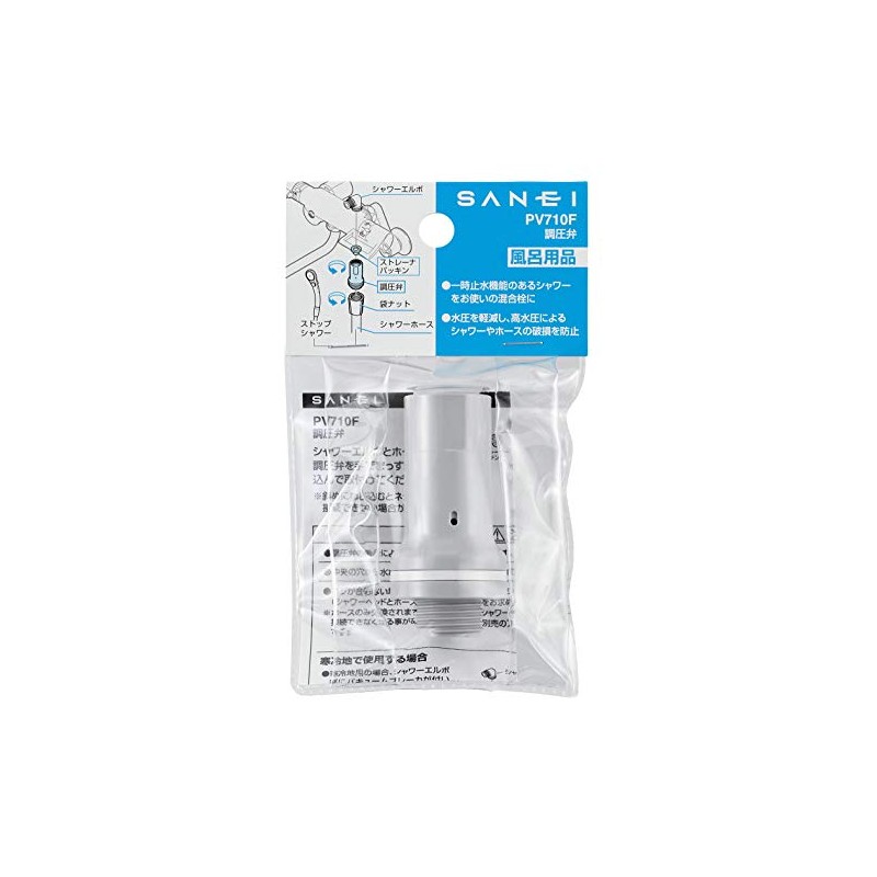 SANEI PV710F Shower Part, Pressure Regulating Valve, Water Pressure Reduction,