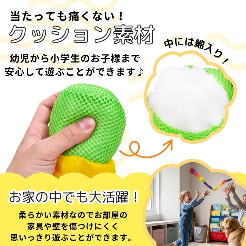 Sweet Plus 虹色トス おもちゃ 外遊び 投げる 飛ばす しっぽ取り 公園 キャンプ