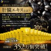 ファイン しじみ ウコン 肝臓 エキス Prime 肝臓水解物 300mg しじみエキス 末