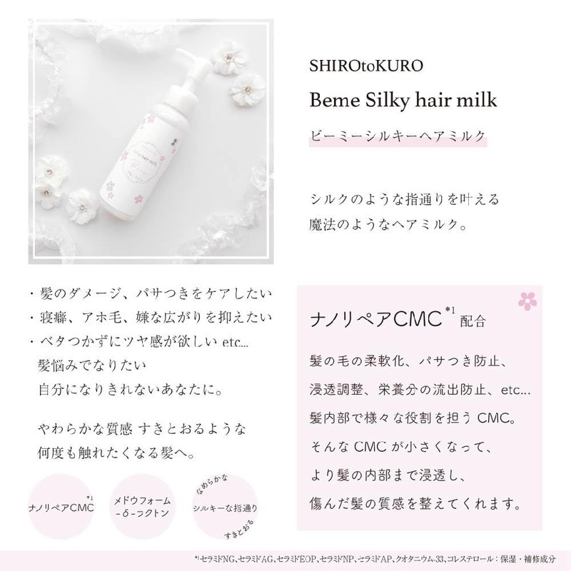 Beme Silky Hair Milk, 3.4 fl oz (100 ml)