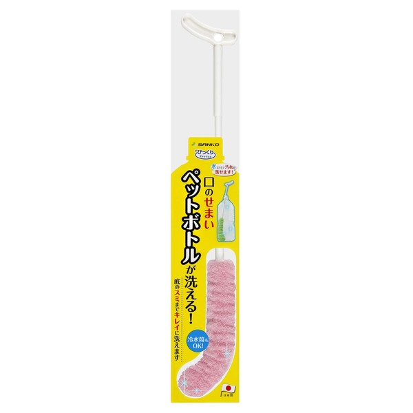 Sanko Bikkuri Fresh BO-48 Plastic Bottle Brush, Narrow-Mouth Bottle, Pink, Made in Japan