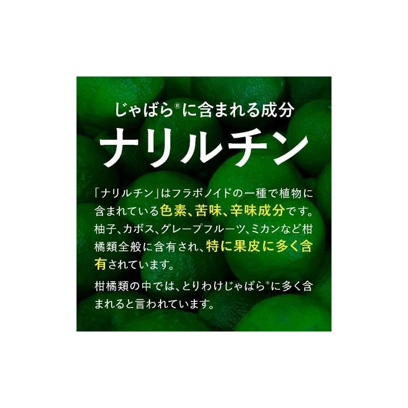Jabara Supplement, Uses Jabara from Kitayama Mura, 60 Tablets, Approx.