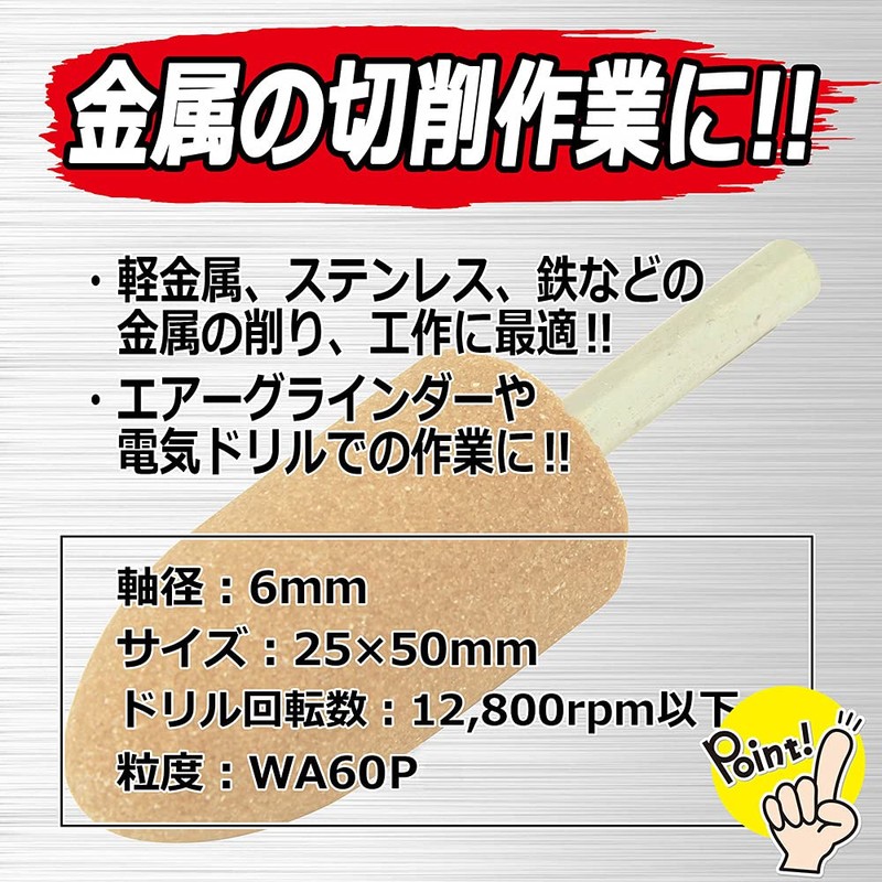 SK11 Whetstone with Shaft for Ironworking, 1.0 x 2.0 inches
