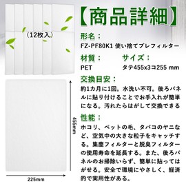 FZ-PF80K1 Disposable Filters for Sharp Disposable Pre Filters for Humidified Air Purifiers KI-JS70, KC-F70, KI-GS70, KI-GX75, KI-J75YX, KI-JX75, KC-E70, KC-E70, KC-700Y6, KC-700Y7 Replacement Filter