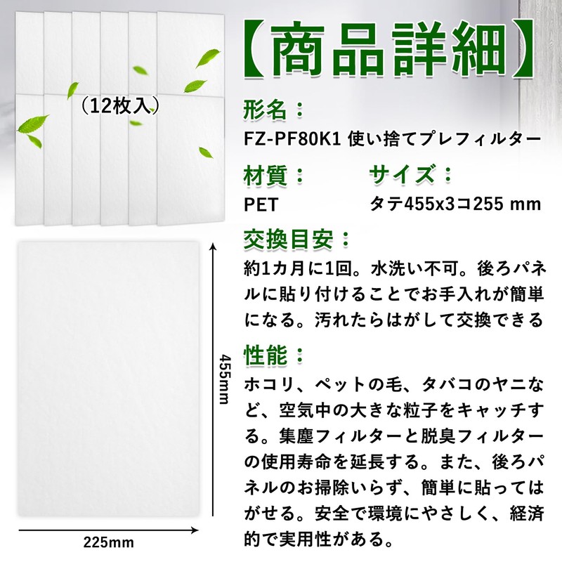 FZ-PF80K1 Disposable Filters for Sharp Disposable Pre Filters for Humidified
