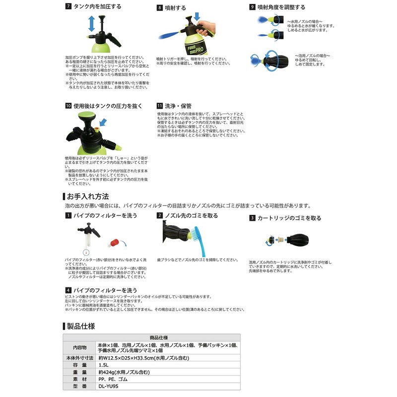 Digital Land Air Pressurized Handy Car Wash Machine FOAM MAX