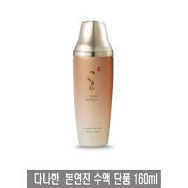 Danahan Bonyeonjin Essence 160ml / 다나한 본연진 수액 160ml