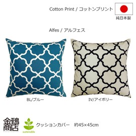 Gold Cushion Cover Cotton Print Made in Japan (45x45, Alfes Blue)