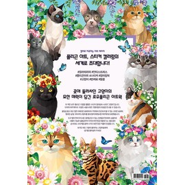 Sticker By Number: Cat Polygon Artwork Sticker Book