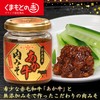 Kumamoto Prefecture Red Beef Meat Miso, 4.9 oz (110 g),