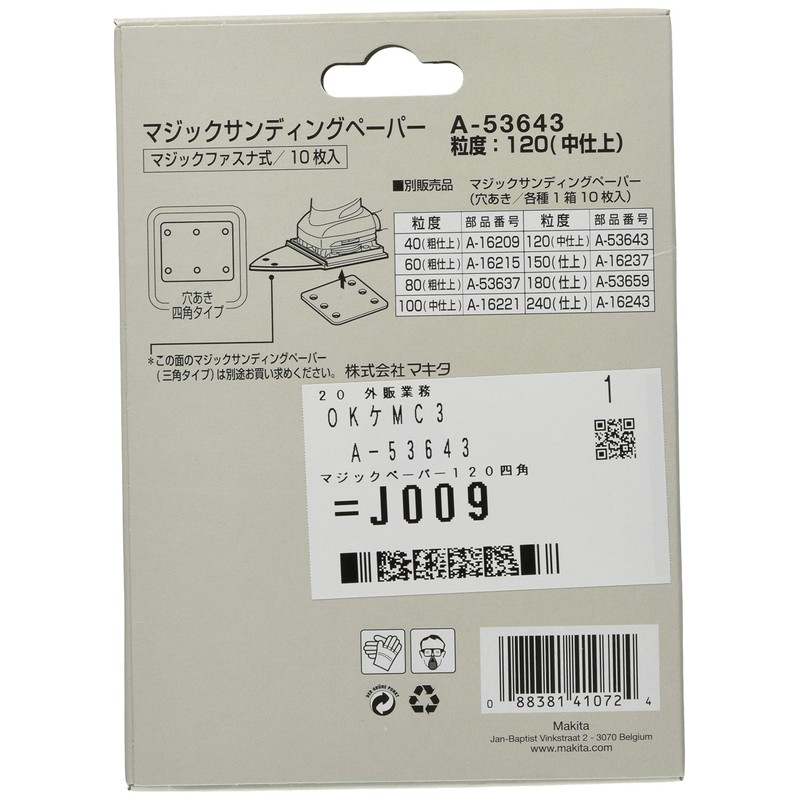 Makita A-53643 Magic Sanding Paper, #120, 4.5 x 4.0 inches