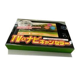 TV Viewable & Route Search, Guidance Possible, Display Audio (Connected Navi Compatible), TV Canceller, Navigation Guidance Support, Ver. 2.0 (Switch with Genuine Steering Switch)