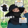Leaf88 Sun Hat, Women's, Farming Work, Gardening, Men's, UV Protection,