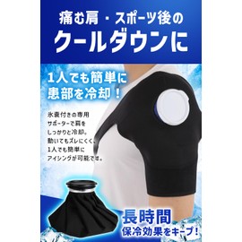 (Cooling x Pressure) Shoulder Icing Supporter with Ice Bag for Shoulder Dedicated Fixation Supporter for Left and Right Use with Ice Bag One Size Fits Most, Post Sports Care, Easy Installation (Check