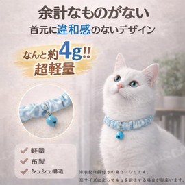 Canrio Cat Collar, Scrunchie, Simple, Mini Dot, Red, MS Size, 8.7 - 9.1 inches (22 - 23 cm), Made in Japan, Lightweight