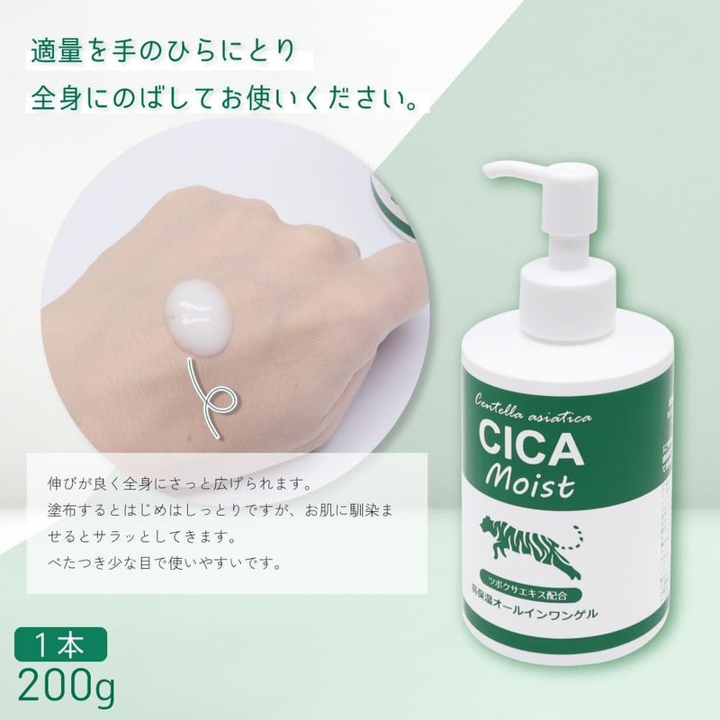 CICA Moist Highly Moisturizing All-in-One Gel, 7.1 oz (200 g),
