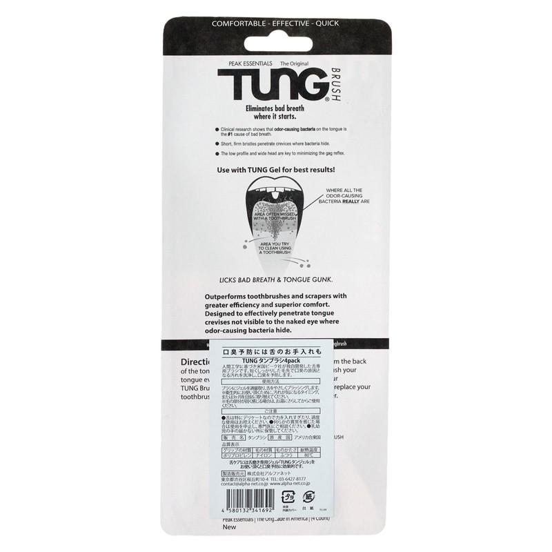 TUNG（タング）舌ブラシ 舌磨き タンブラシ4本パック (正規輸入品)