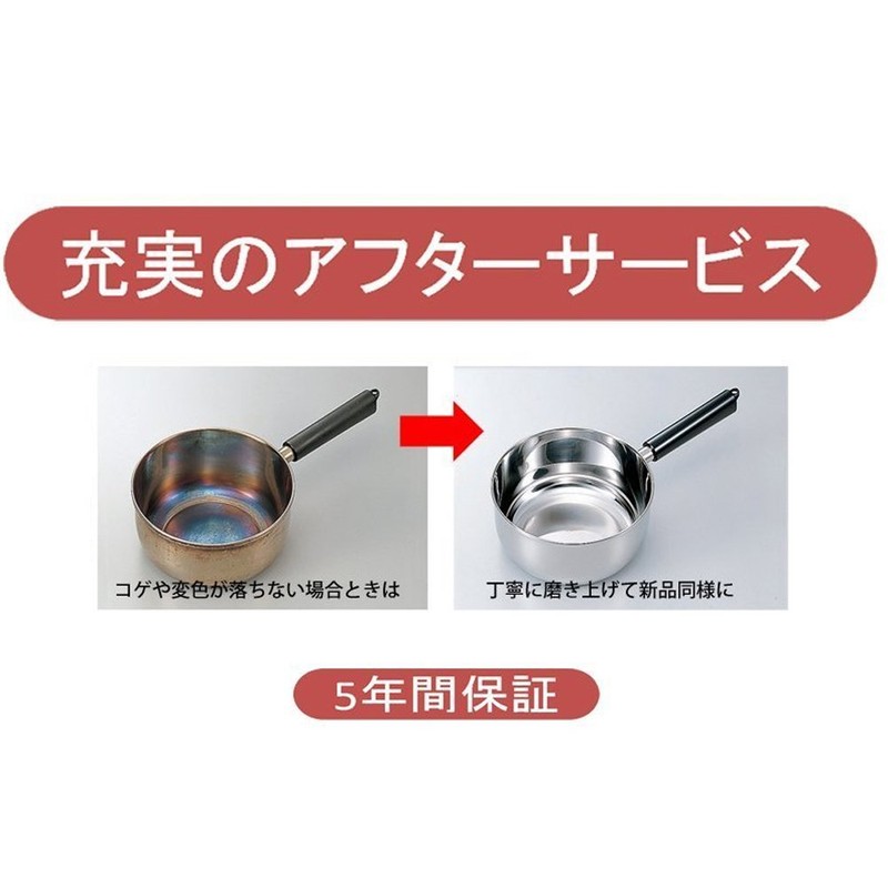 Object Saucepan 20cm OJ-6N