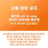 Atomy [Limited Special Edition] Atomy Vitamin Multipack Revital Multipack Morning