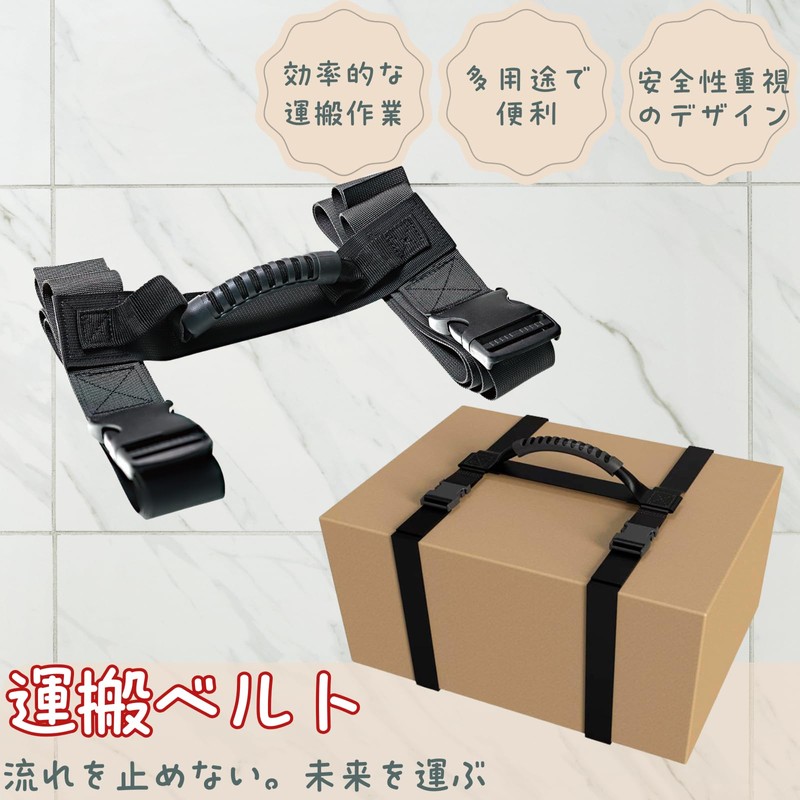 All Trust Carrying Belt, Moving Cardboard, Moving Cardboard, Moving