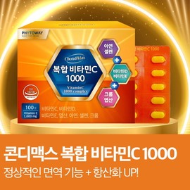 [Phytoway] [Best product in the vitamin C category] 1+1 container, 100-day supply of Condimax complex / [파이토웨이] [비타민C 부문 Best 제품] 1+1통 총 100일 분  콘디맥스 복합 비