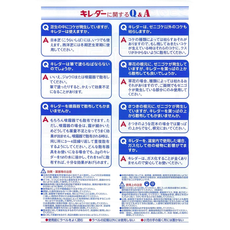 Agro-Kanesho Herbicide, Liverwort Remover, 0.1 oz (2 g) x 10