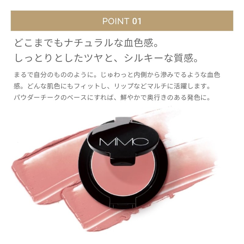 MiMC Mineral Creamy Teak Teak 09 Flame Red Body