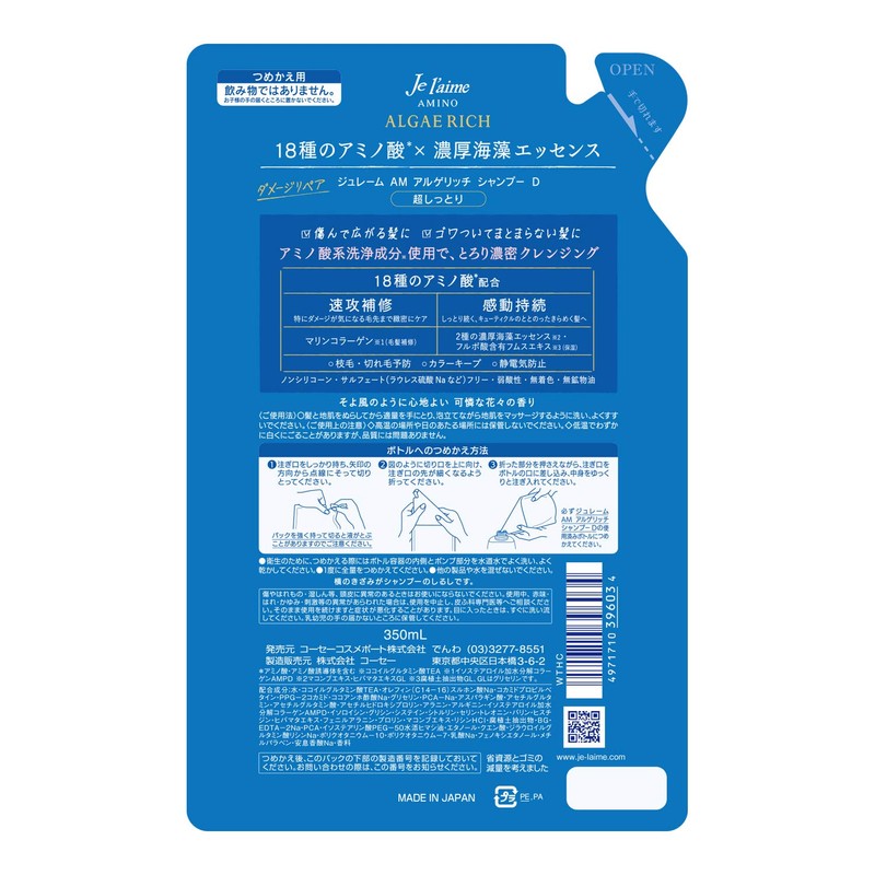 KOSE I love it Amino Algae Rich Shampoo (Deep Moist),