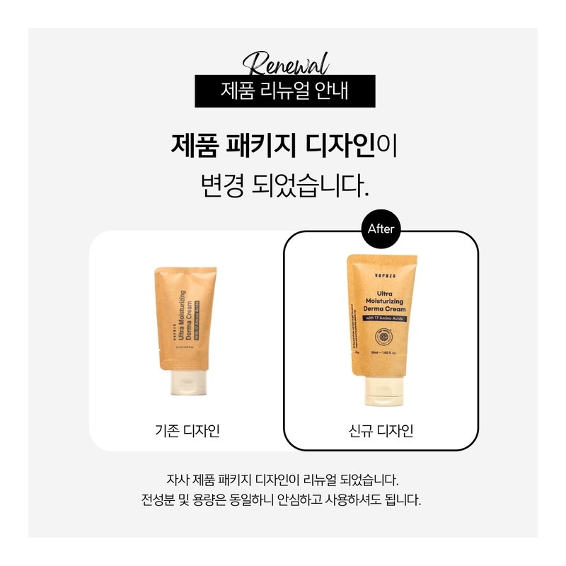 [EWG+Vegan certification+Clinical completion]Derma balance cream for quick drying - 2