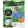 爽快ノコギリヤシ430 ユリナック サプリメント 亜鉛 長命草 トマトリコピン DHA・EPA配合 60粒 30日分 (1)