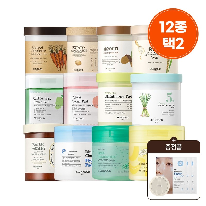 skin food [60 sheets *2] Choose 2 of 12 pads