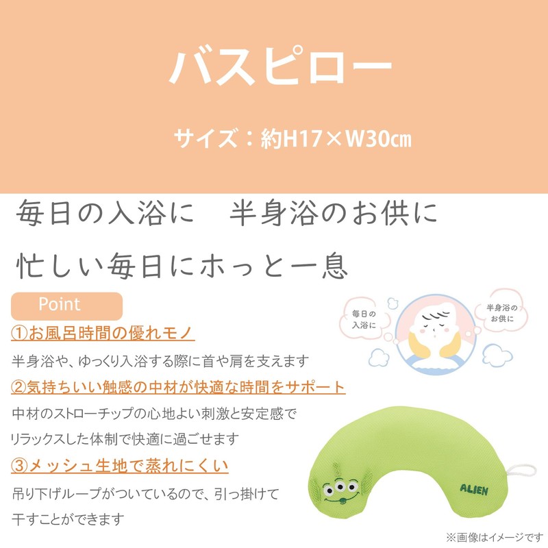 Marushin 1445030500 Moomin Bath Pillow, Relax Time, Mesh Fabric, Bath