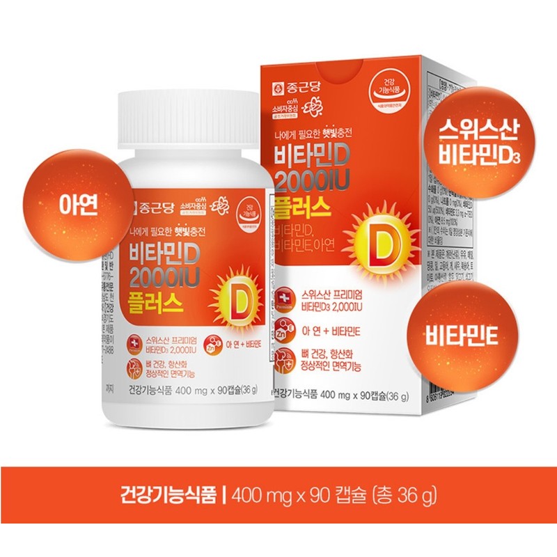 Chong Kun Dang Vitamin D 2000iu Plus Pregnant Women High