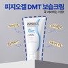Physiogel DMT Cream 150ml x 2 + DMT Cleansing Gel
