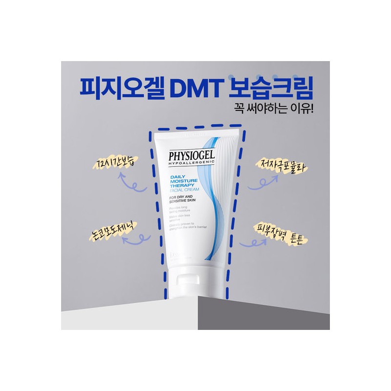 Physiogel DMT Cream 150ml x 2 + DMT Cleansing Gel