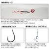 Daiwa Tairaba Red Fang UβSS Large Sea Bream Octopus Foot