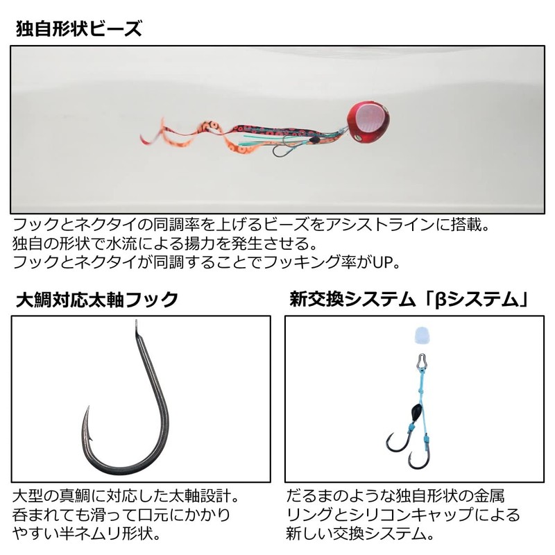 Daiwa Tairaba Red Fang UβSS Large Sea Bream Octopus Foot