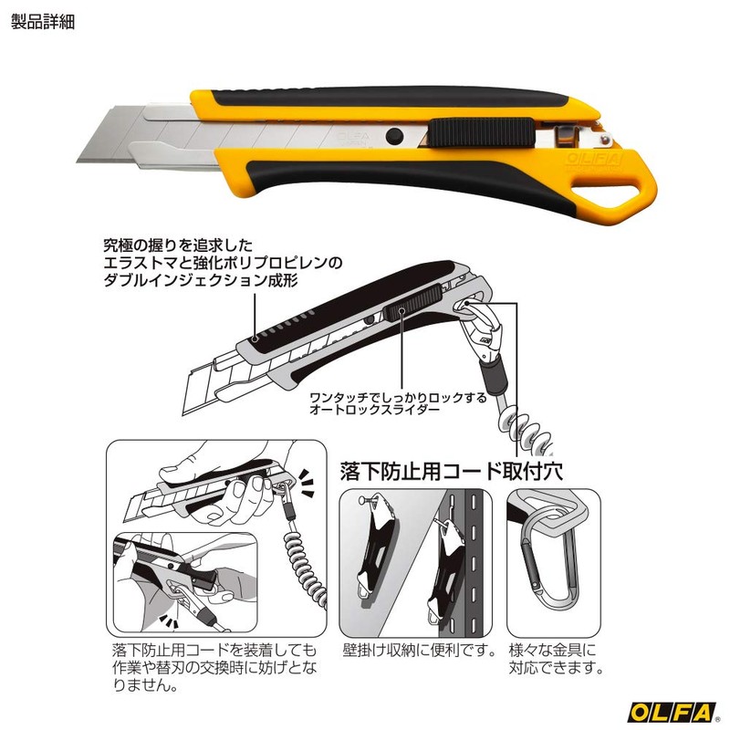 OLFA X-Hyper AL Type 225B