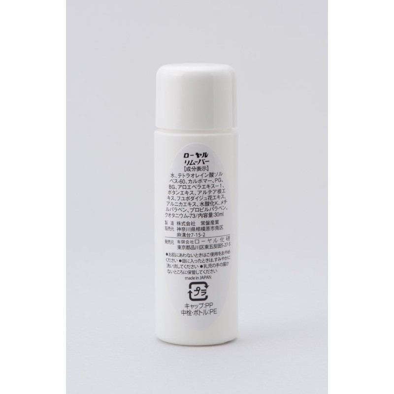 Royal 8ml Eyem Remover 30ml / Double Eyelid by Royal